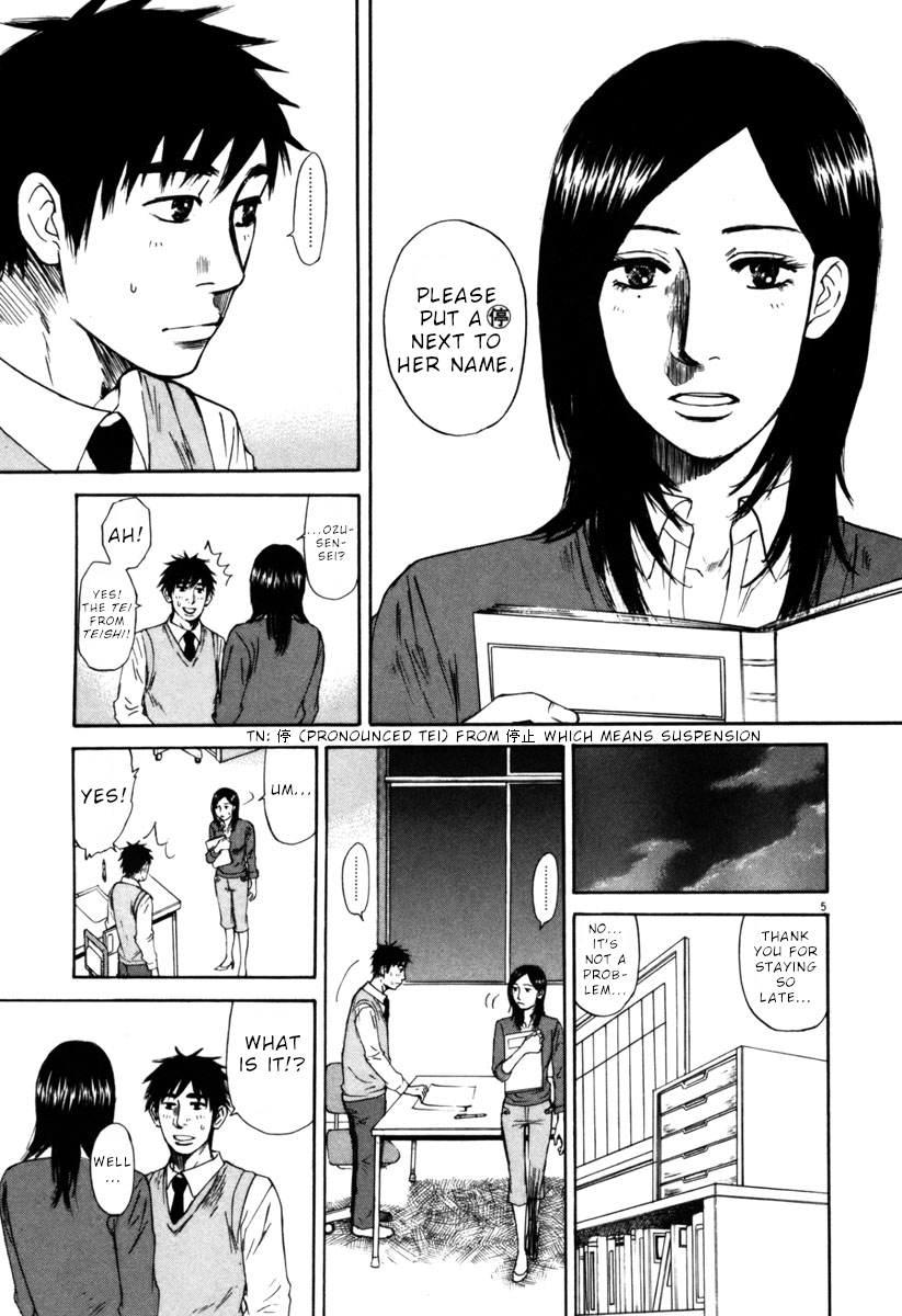 Hakuba no Oujisama Chapter 36 - Page 5