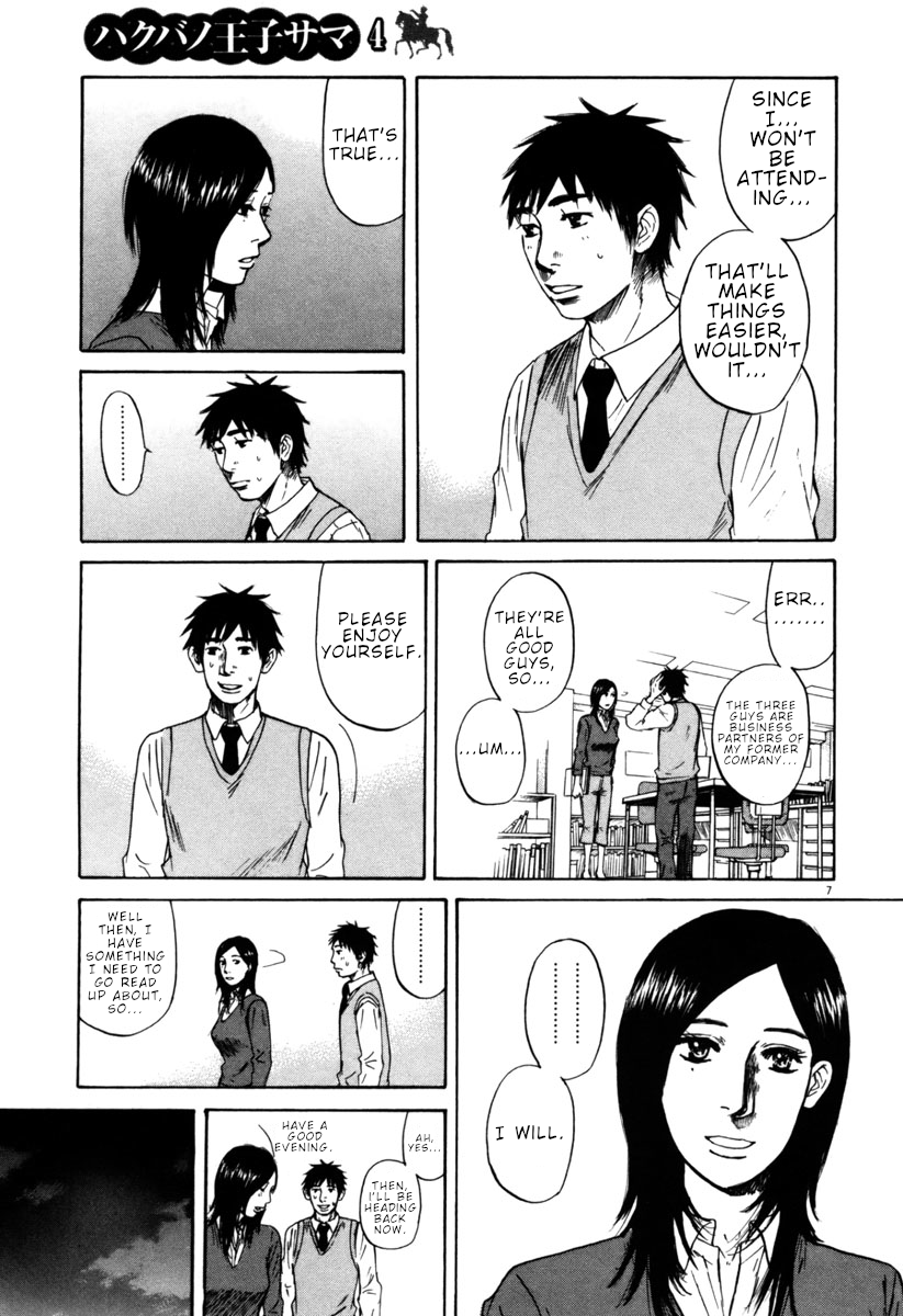 Hakuba no Oujisama Chapter 36 - Page 7