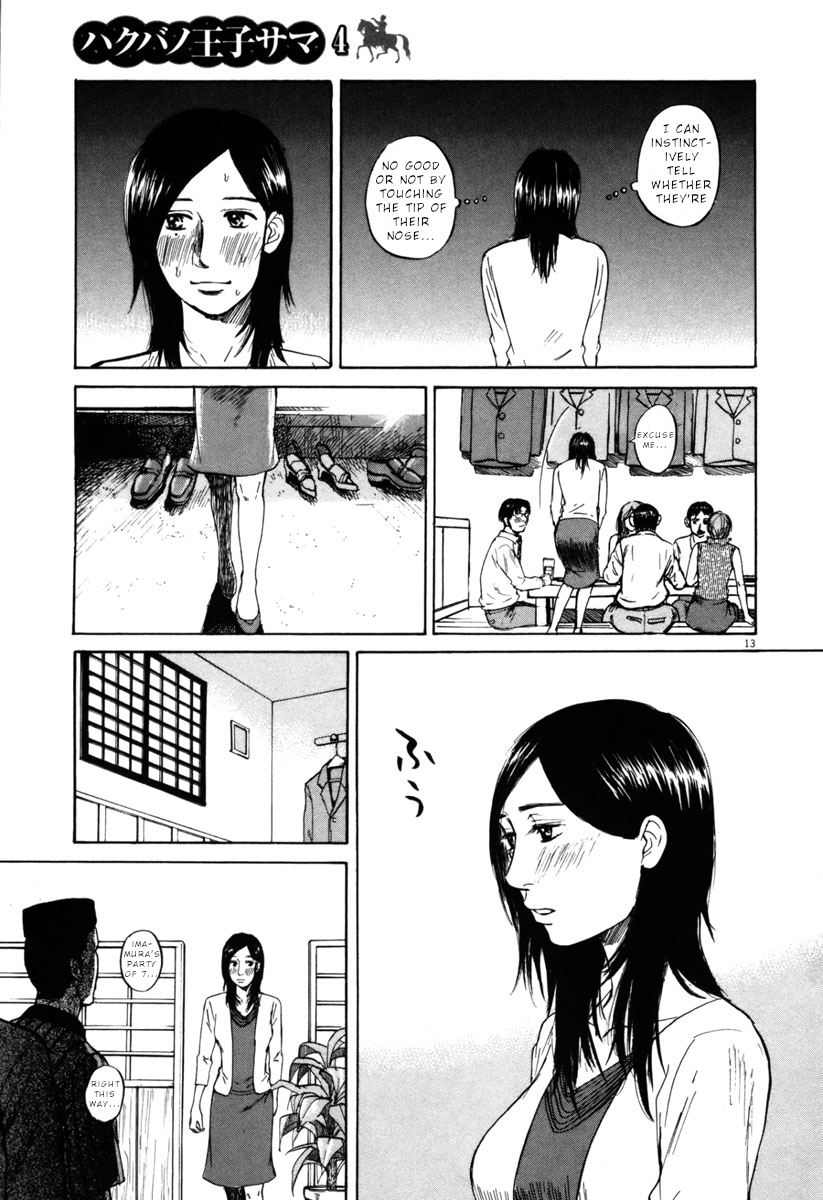 Hakuba no Oujisama Chapter 37 - Page 13