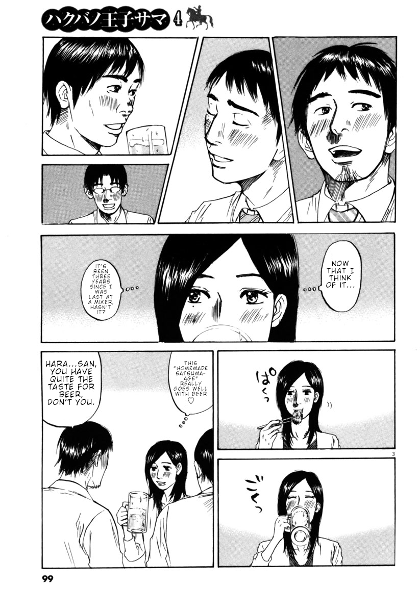 Hakuba no Oujisama Chapter 37 - Page 3