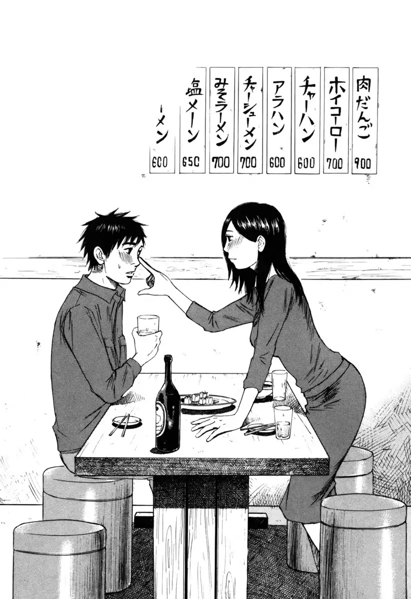 Hakuba no Oujisama Chapter 39 - Page 16