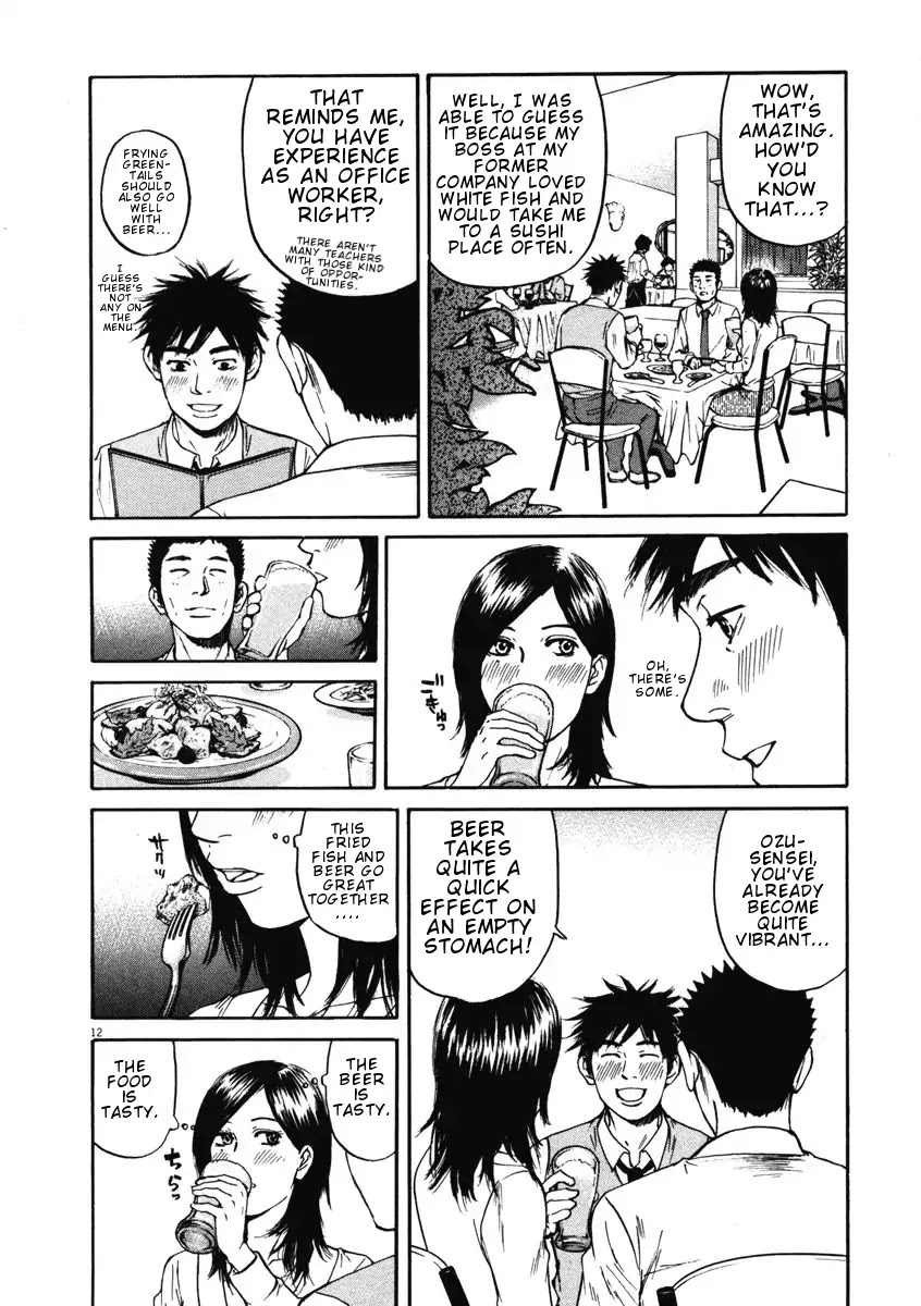 Hakuba no Oujisama Chapter 4 - Page 12