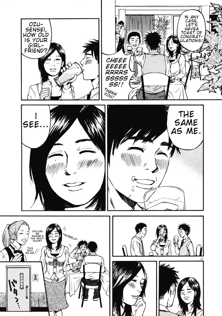 Hakuba no Oujisama Chapter 4 - Page 17