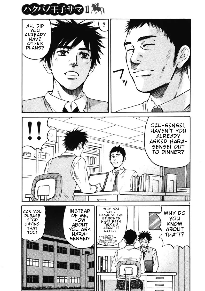 Hakuba no Oujisama Chapter 4 - Page 3