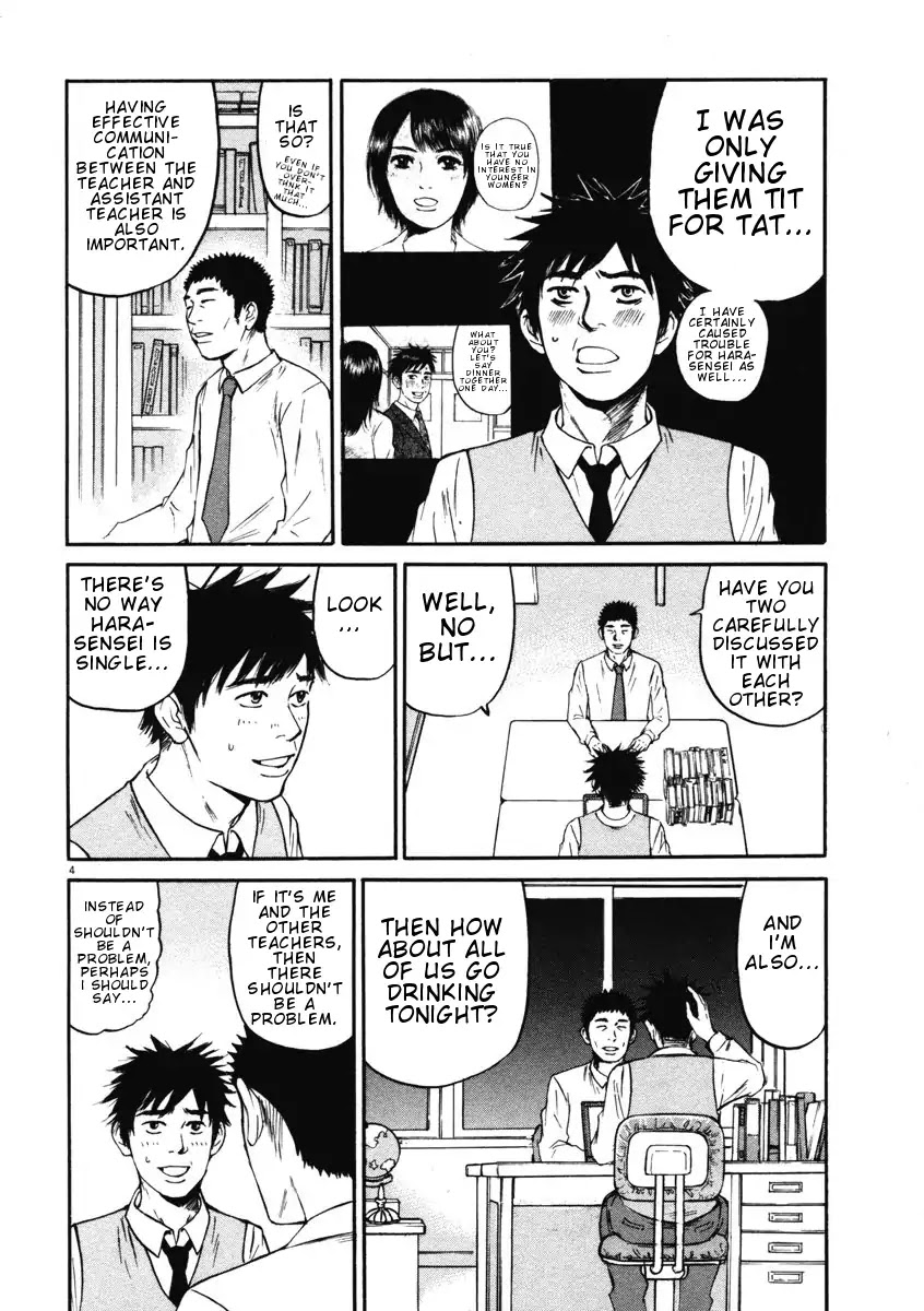 Hakuba no Oujisama Chapter 4 - Page 4