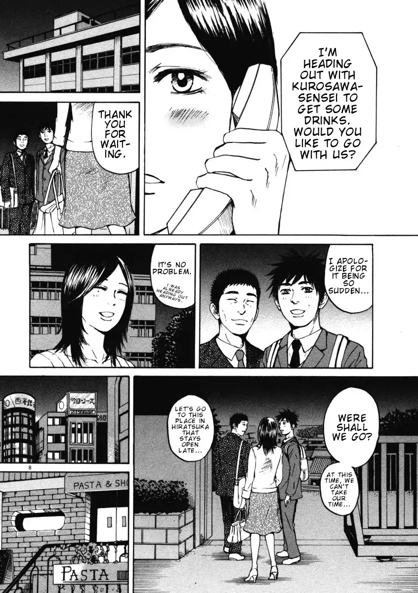 Hakuba no Oujisama Chapter 4 - Page 8