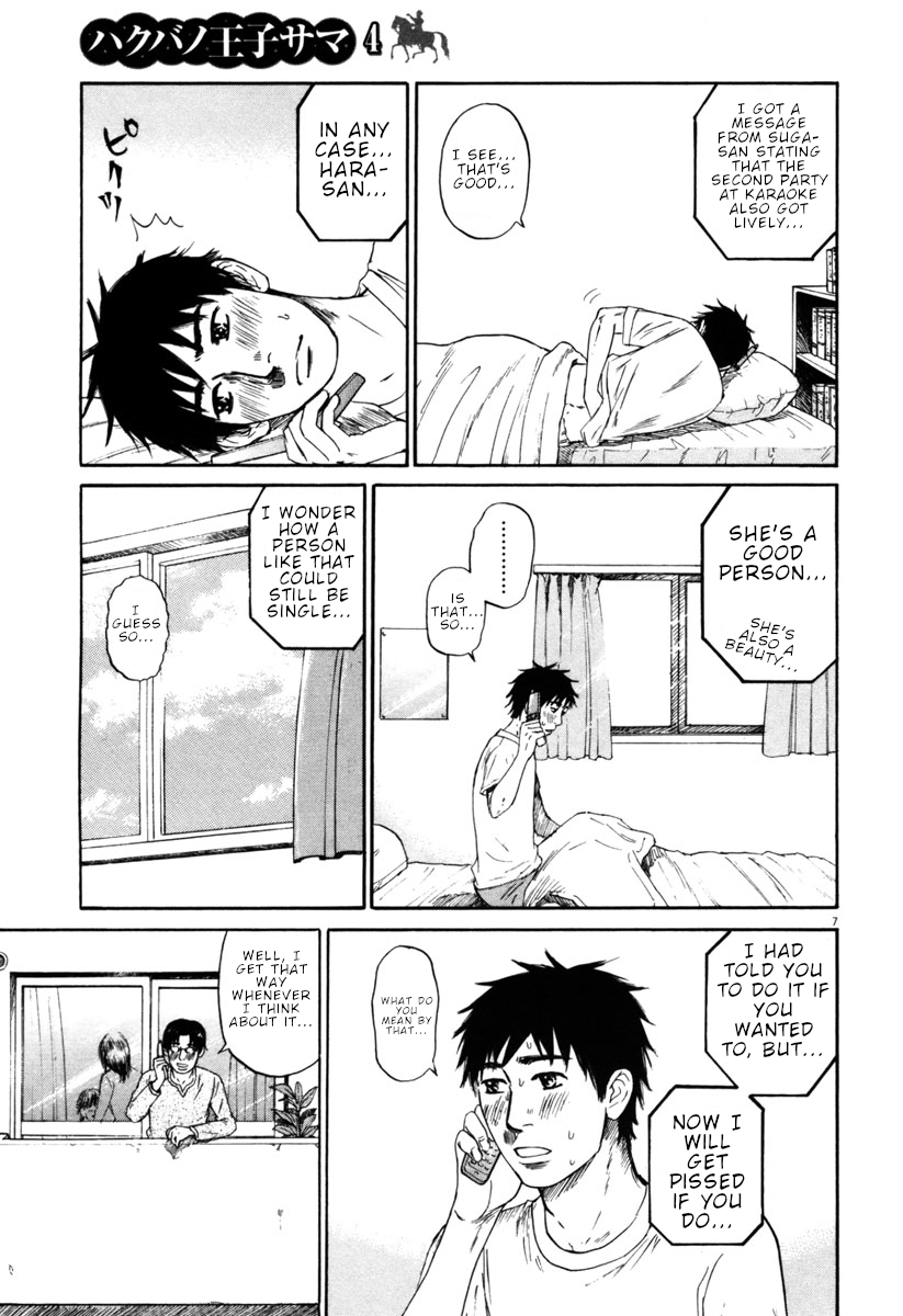 Hakuba no Oujisama Chapter 40 - Page 7