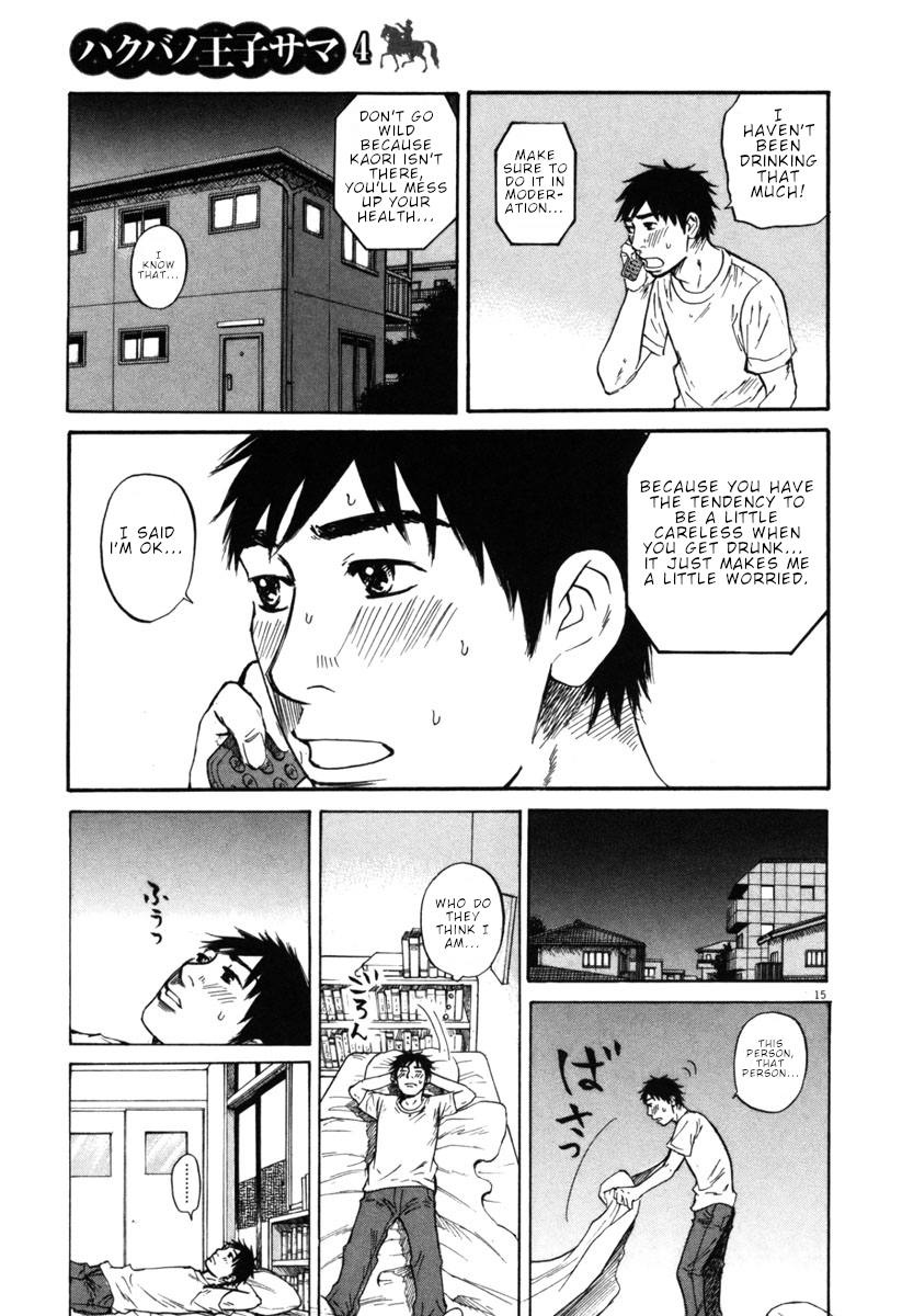 Hakuba no Oujisama Chapter 42 - Page 15