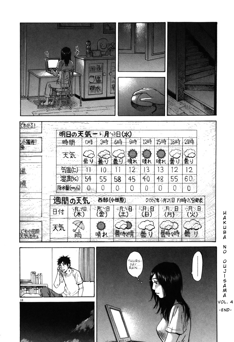 Hakuba no Oujisama Chapter 42 - Page 18