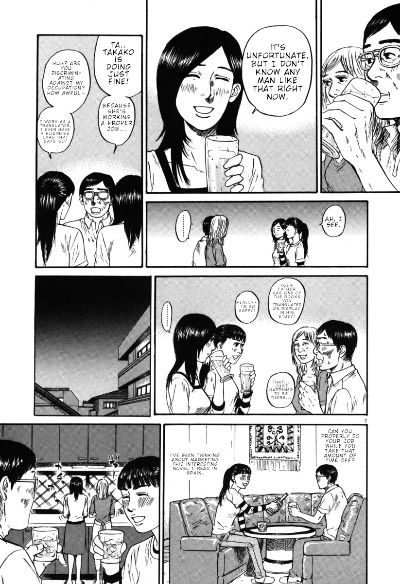 Hakuba no Oujisama Chapter 42 - Page 7