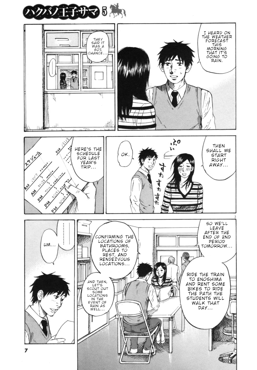 Hakuba no Oujisama Chapter 43 - Page 8