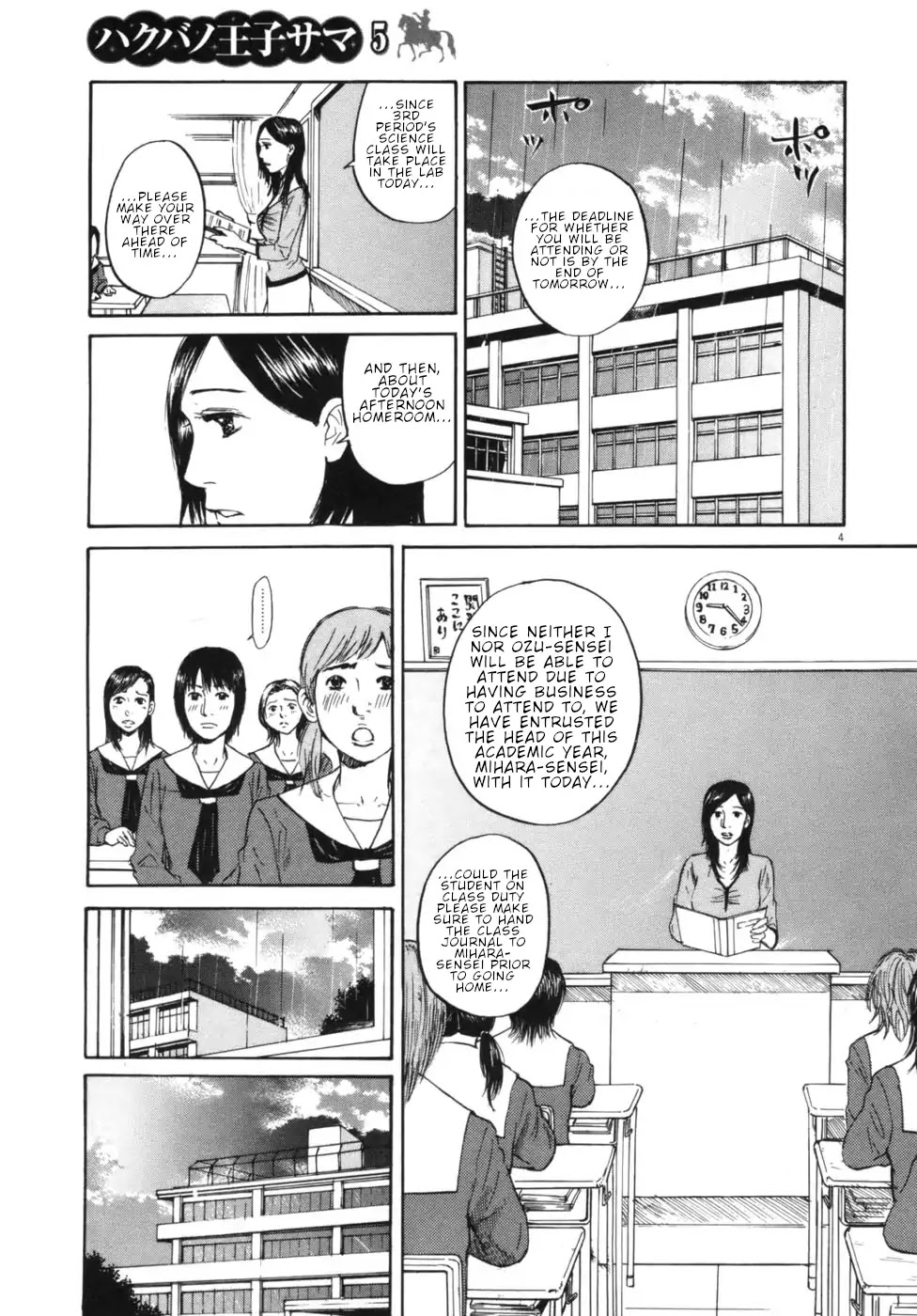 Hakuba no Oujisama Chapter 44 - Page 3