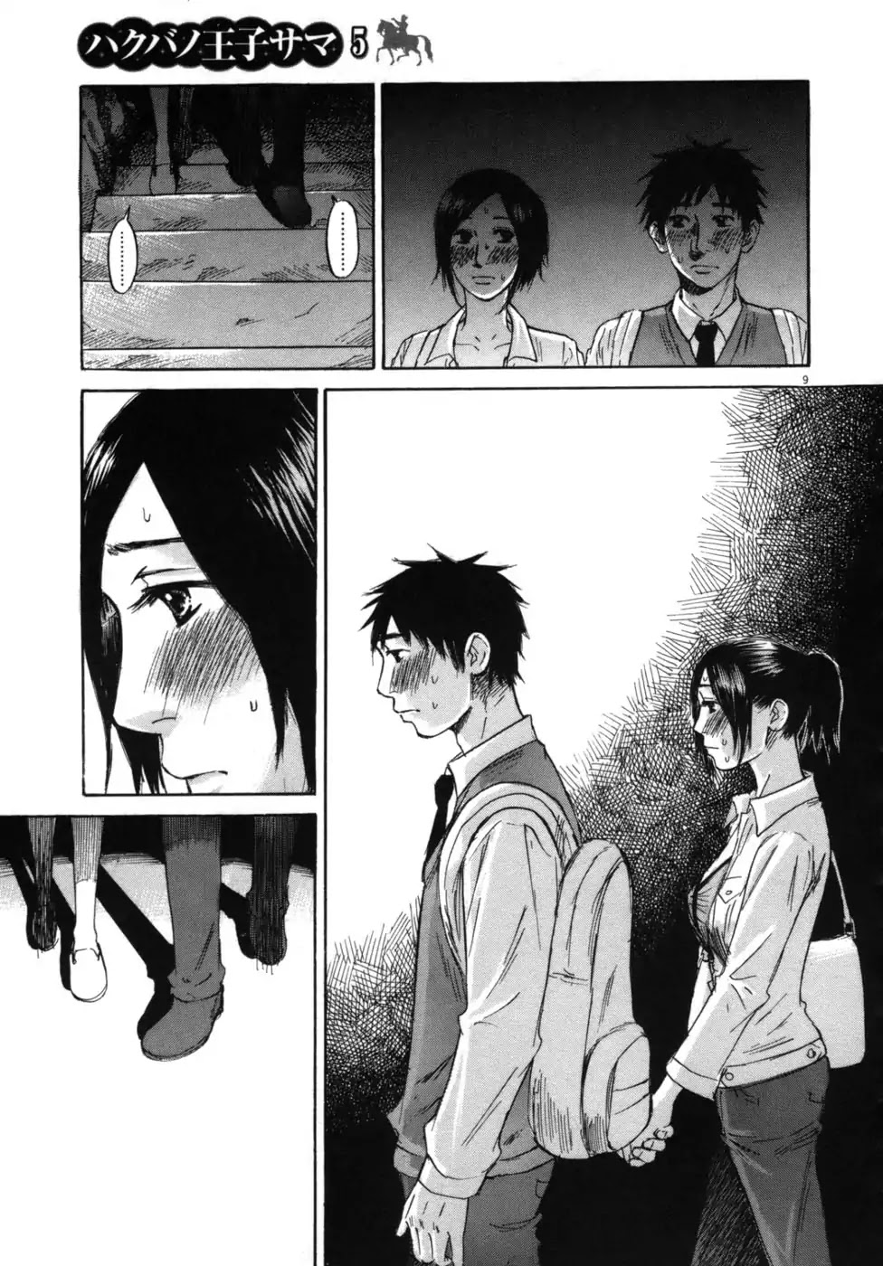 Hakuba no Oujisama Chapter 46 - Page 9