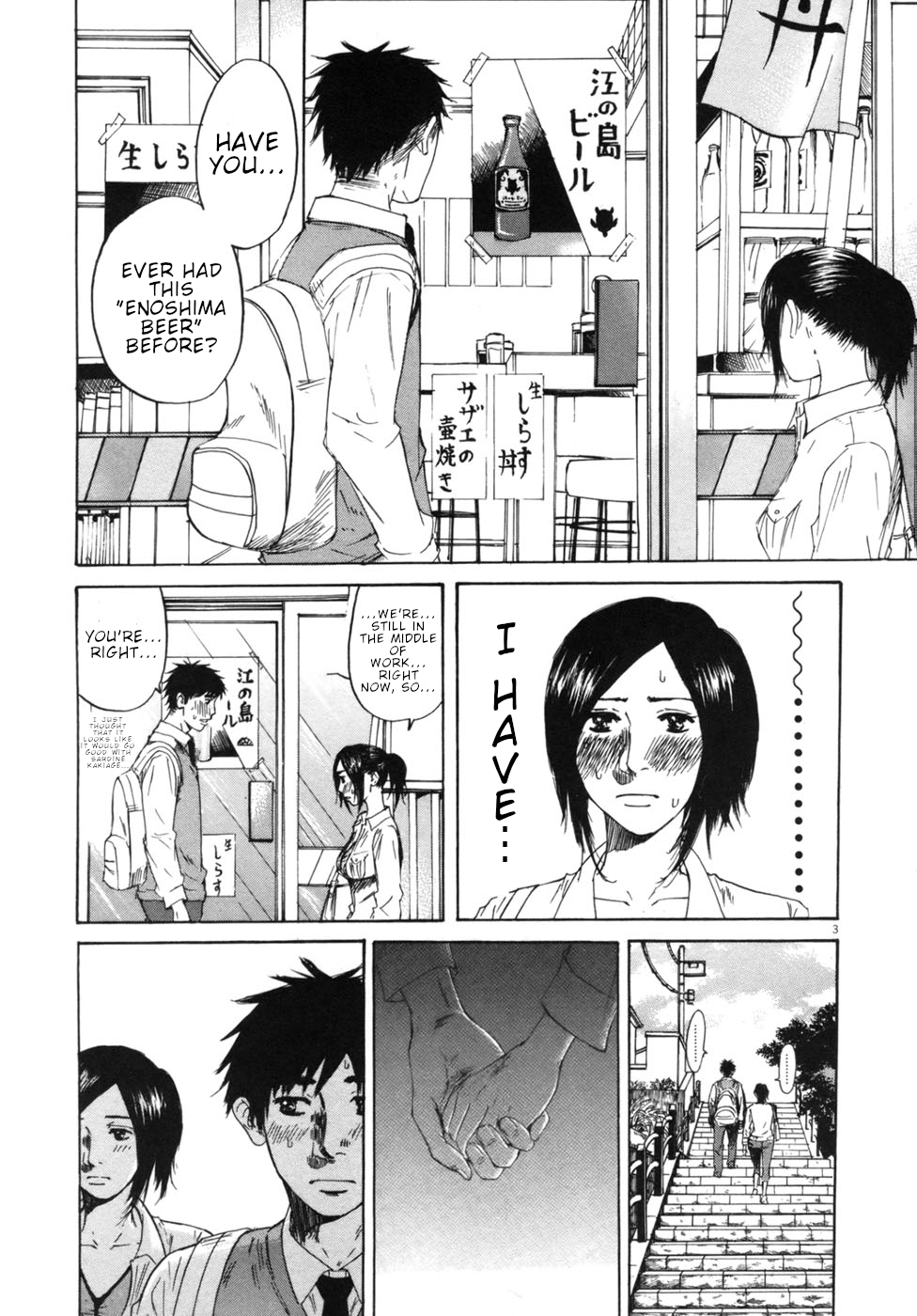 Hakuba no Oujisama Chapter 47 - Page 3