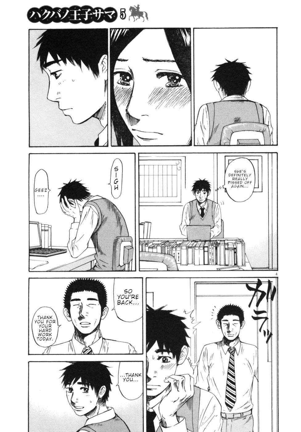 Hakuba no Oujisama Chapter 49 - Page 4