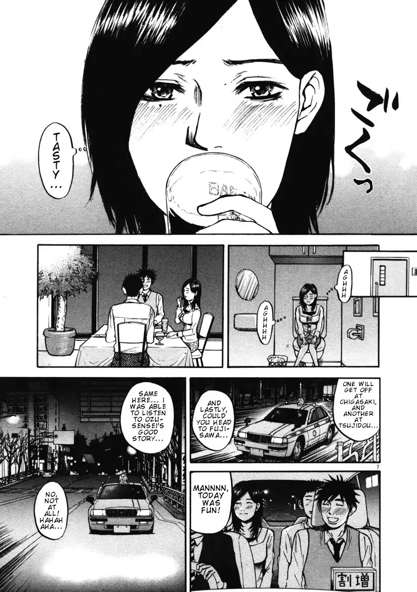Hakuba no Oujisama Chapter 5 - Page 7