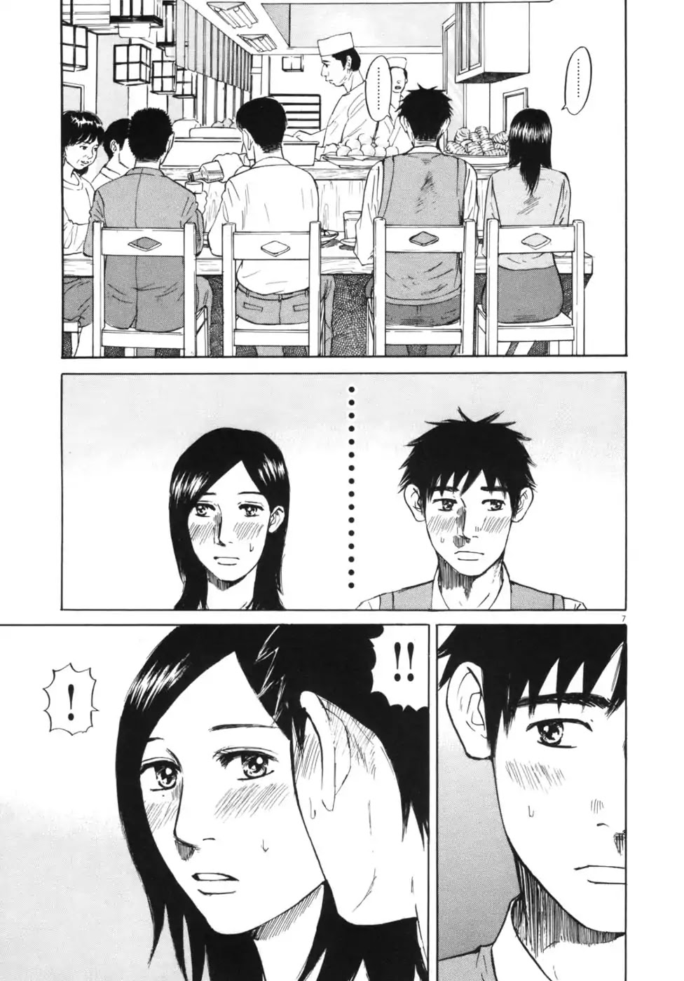 Hakuba no Oujisama Chapter 51 - Page 7