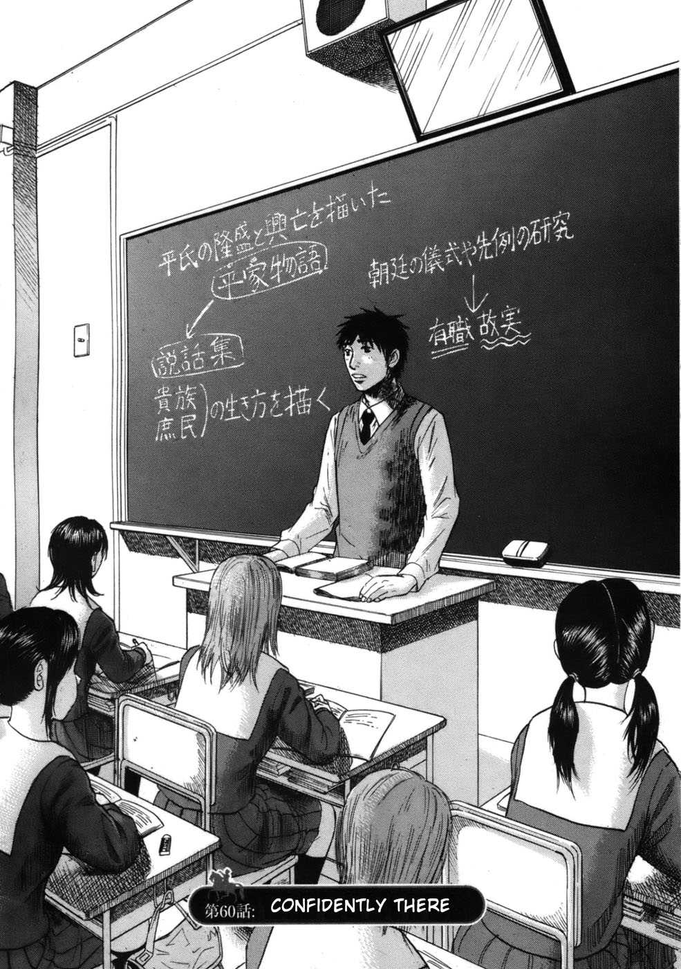 Hakuba no Oujisama Chapter 60 - Page 1