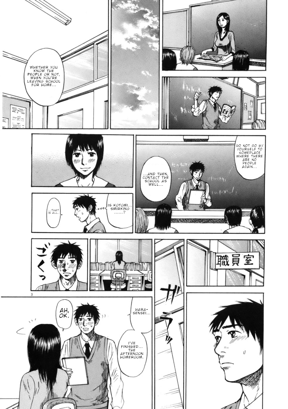 Hakuba no Oujisama Chapter 62 - Page 3