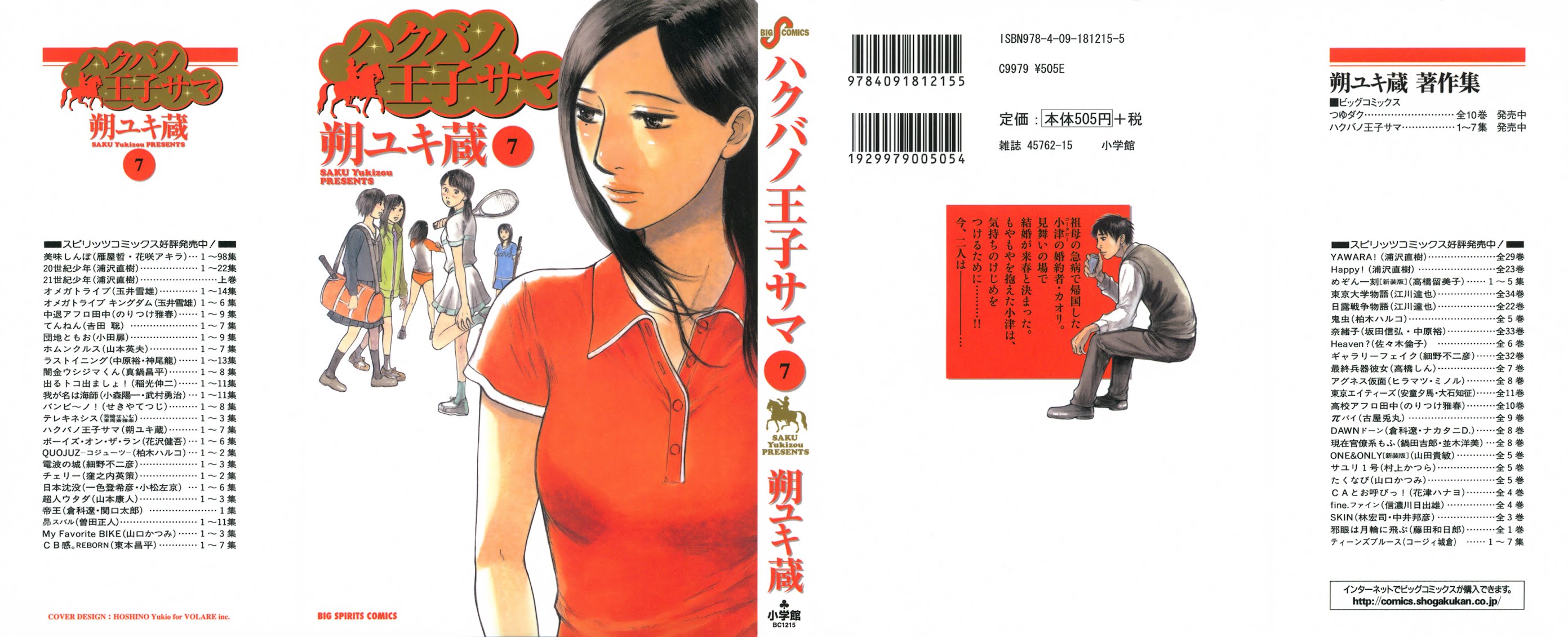 Hakuba no Oujisama Chapter 65 - Page 1