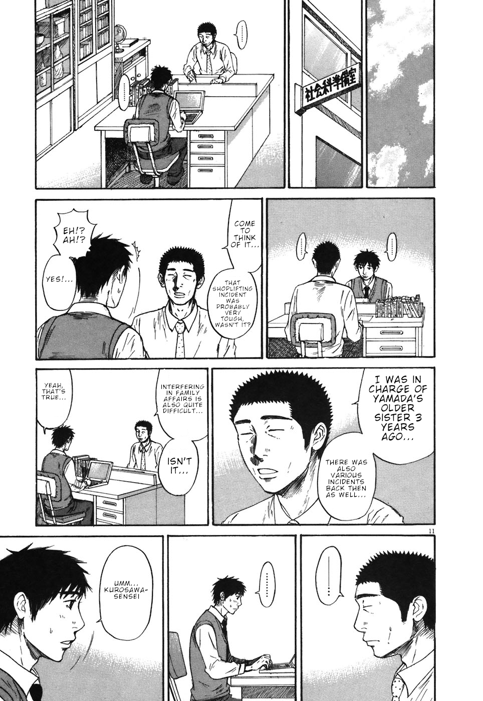 Hakuba no Oujisama Chapter 65 - Page 16
