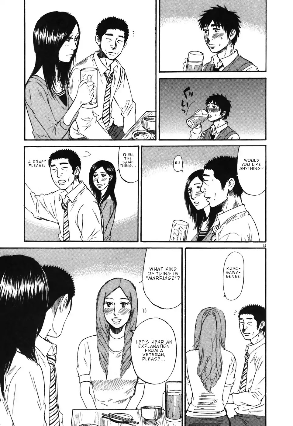 Hakuba no Oujisama Chapter 66 - Page 14