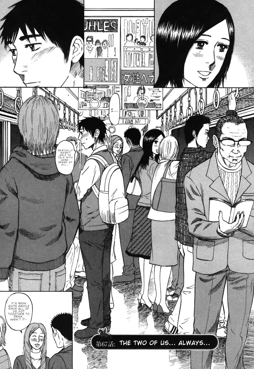 Hakuba no Oujisama Chapter 67 - Page 1