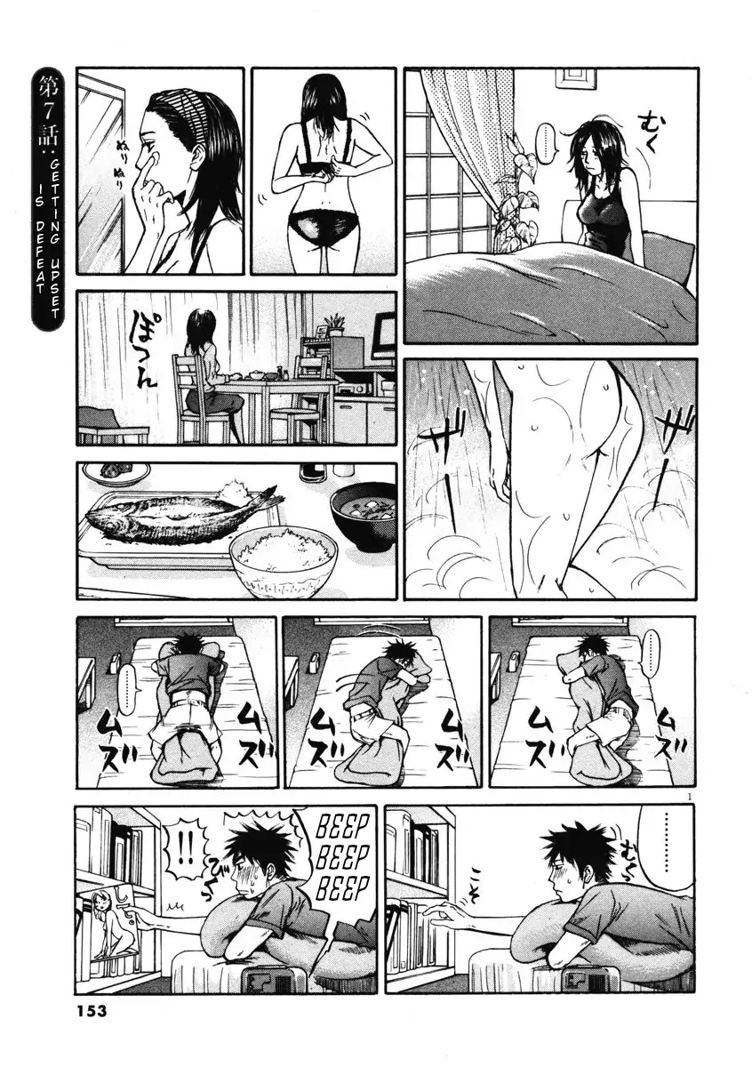 Hakuba no Oujisama Chapter 7 - Page 1