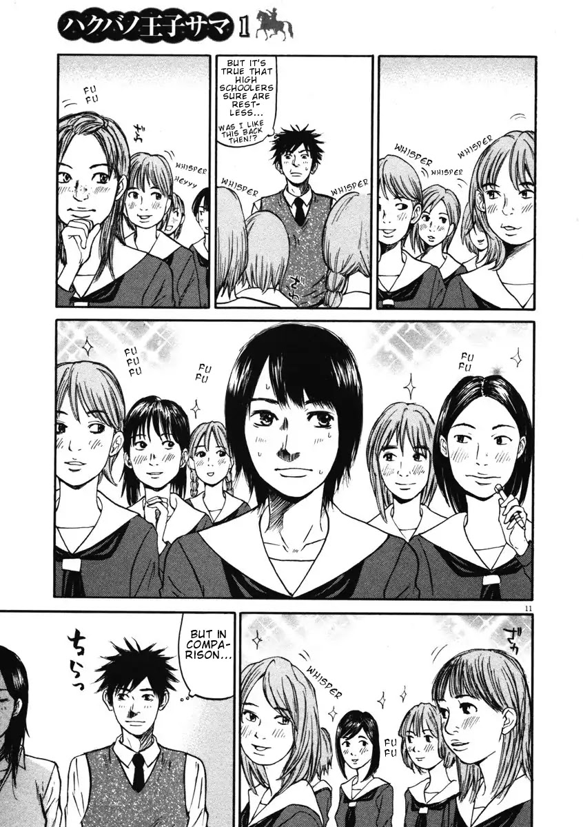 Hakuba no Oujisama Chapter 7 - Page 11