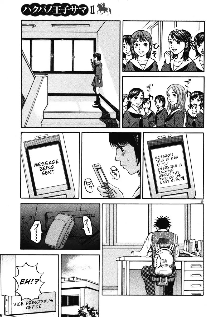 Hakuba no Oujisama Chapter 7 - Page 15