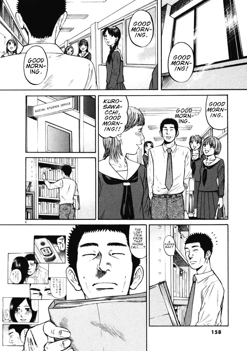 Hakuba no Oujisama Chapter 7 - Page 6