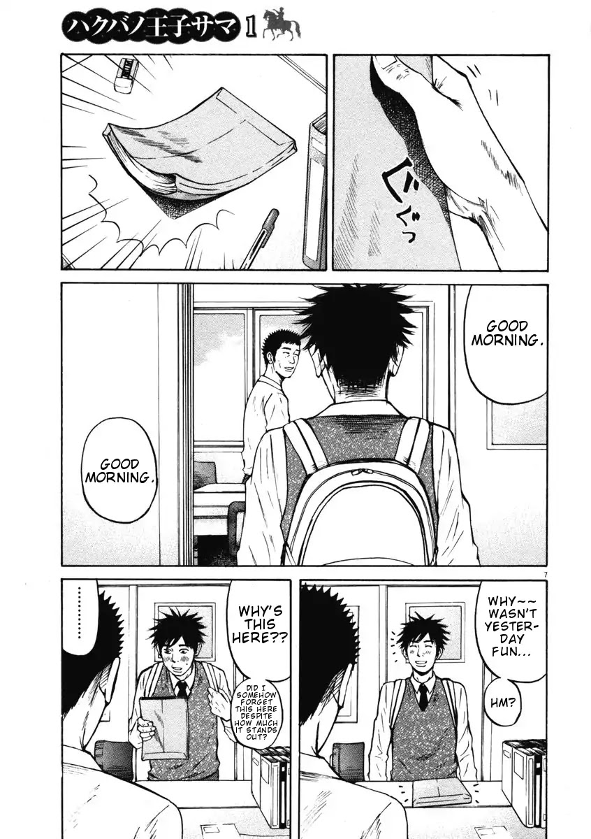 Hakuba no Oujisama Chapter 7 - Page 7