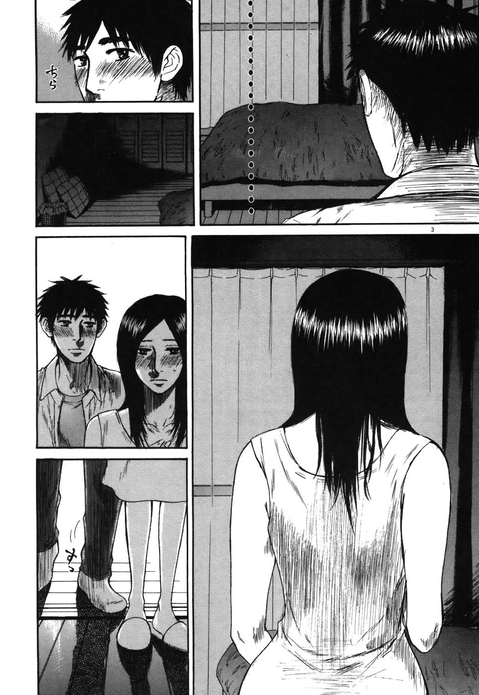 Hakuba no Oujisama Chapter 73 - Page 3