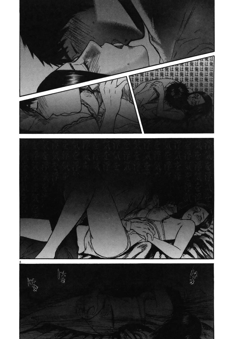 Hakuba no Oujisama Chapter 73 - Page 8