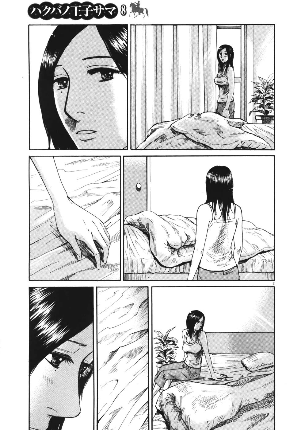Hakuba no Oujisama Chapter 78 - Page 5