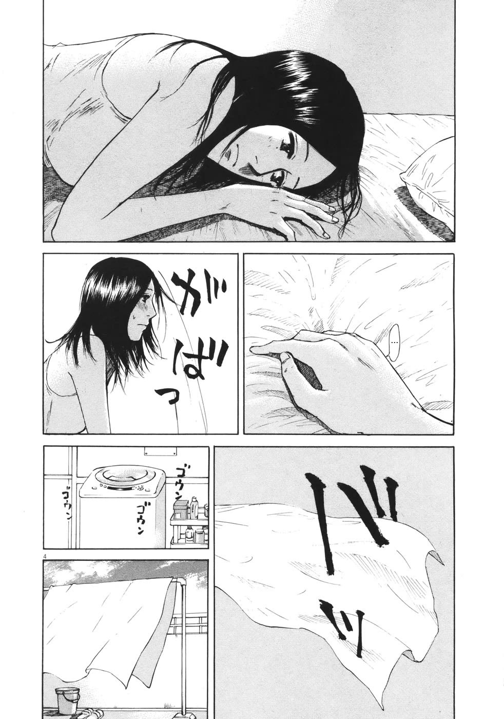 Hakuba no Oujisama Chapter 78 - Page 6