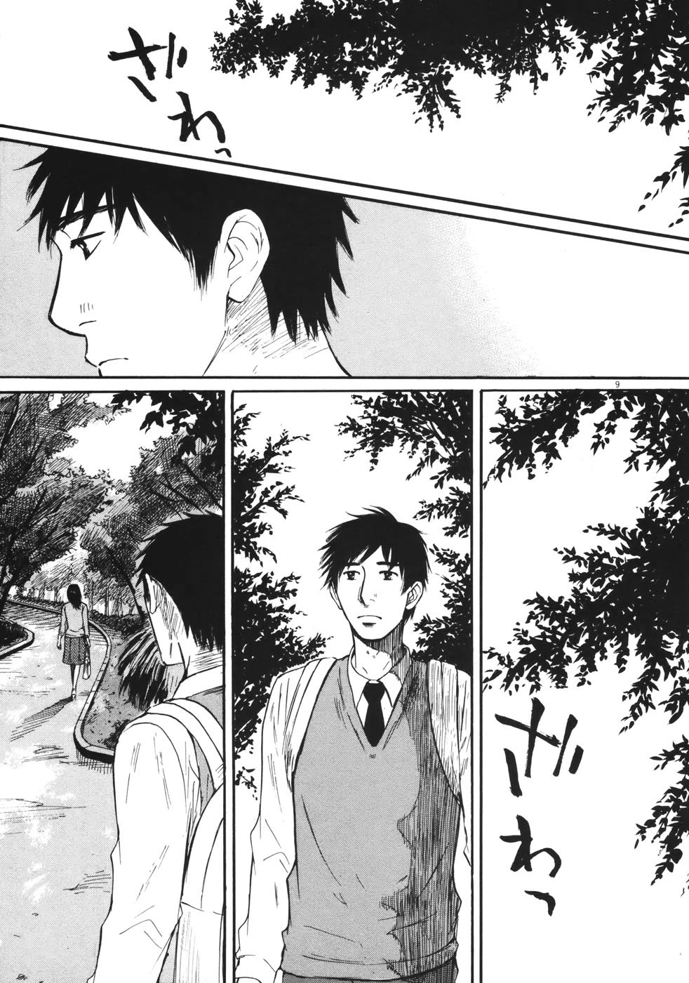 Hakuba no Oujisama Chapter 79 - Page 10