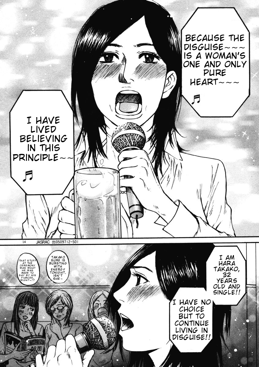 Hakuba no Oujisama Chapter 8 - Page 14