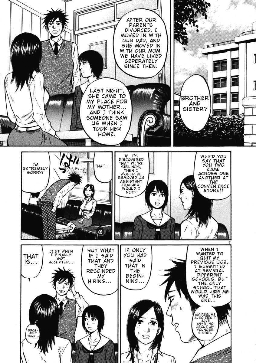 Hakuba no Oujisama Chapter 8 - Page 7
