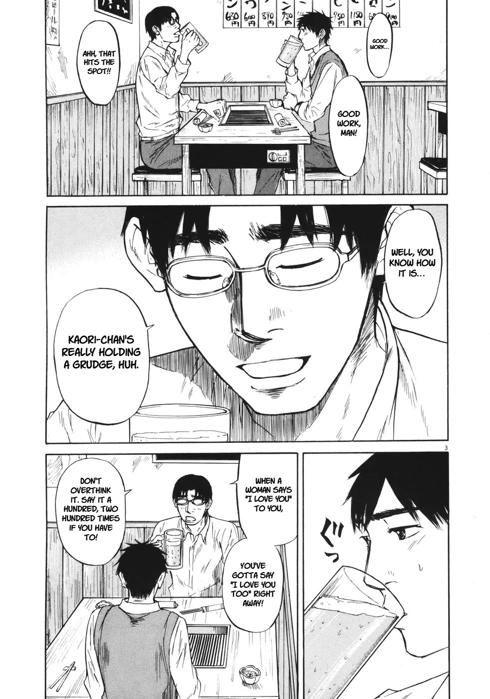 Hakuba no Oujisama Chapter 81 - Page 4