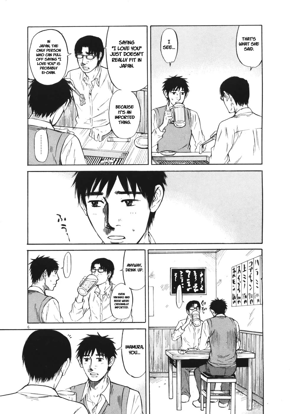 Hakuba no Oujisama Chapter 81 - Page 7