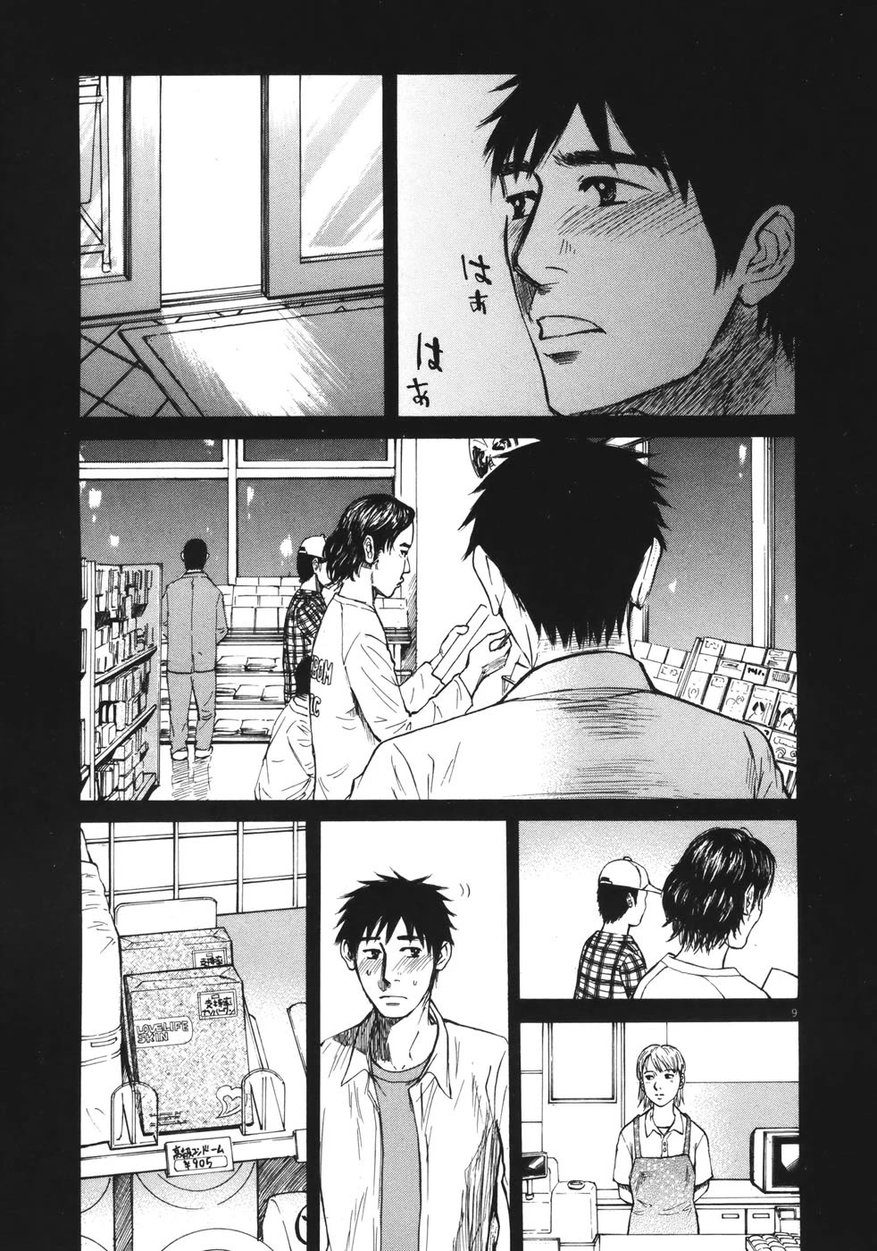 Hakuba no Oujisama Chapter 81 - Page 10