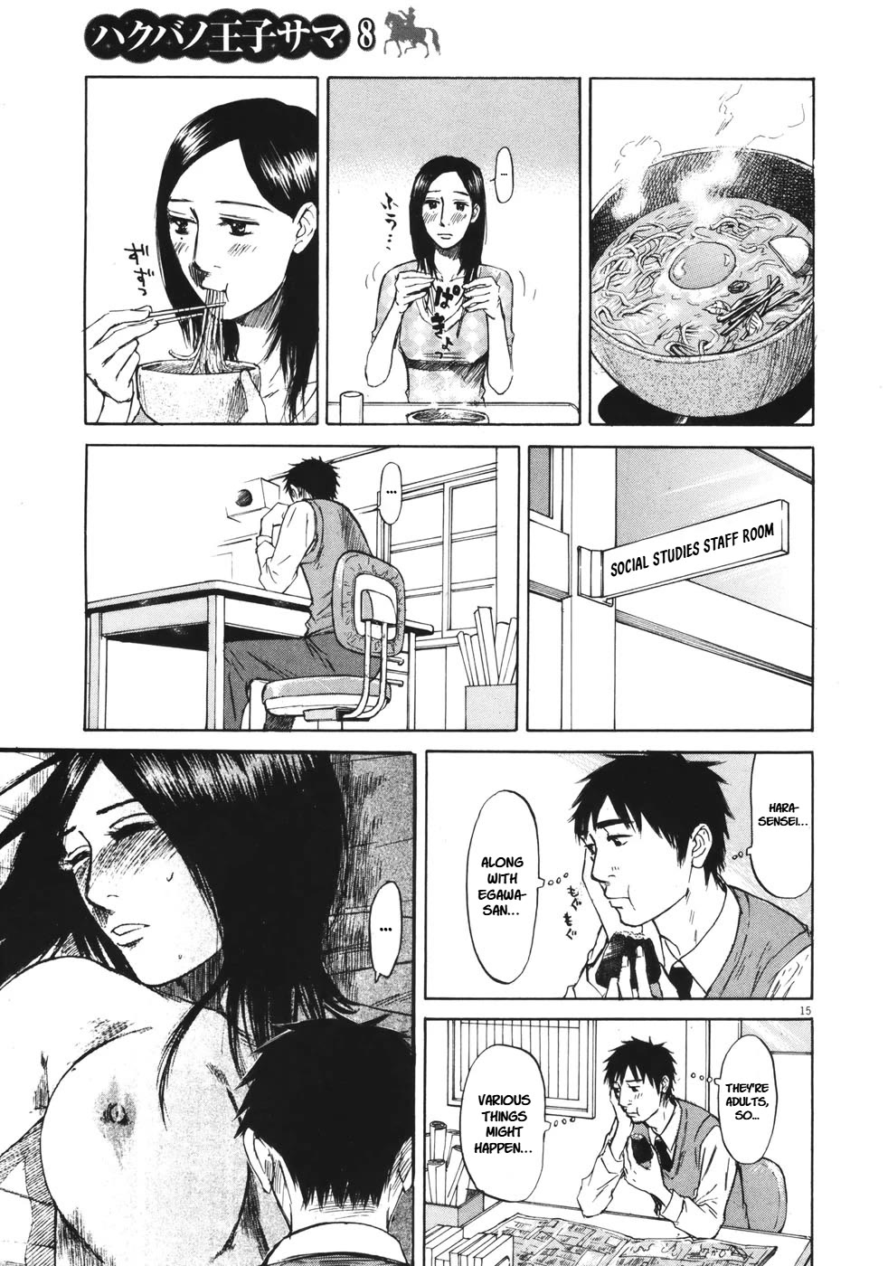 Hakuba no Oujisama Chapter 82 - Page 15