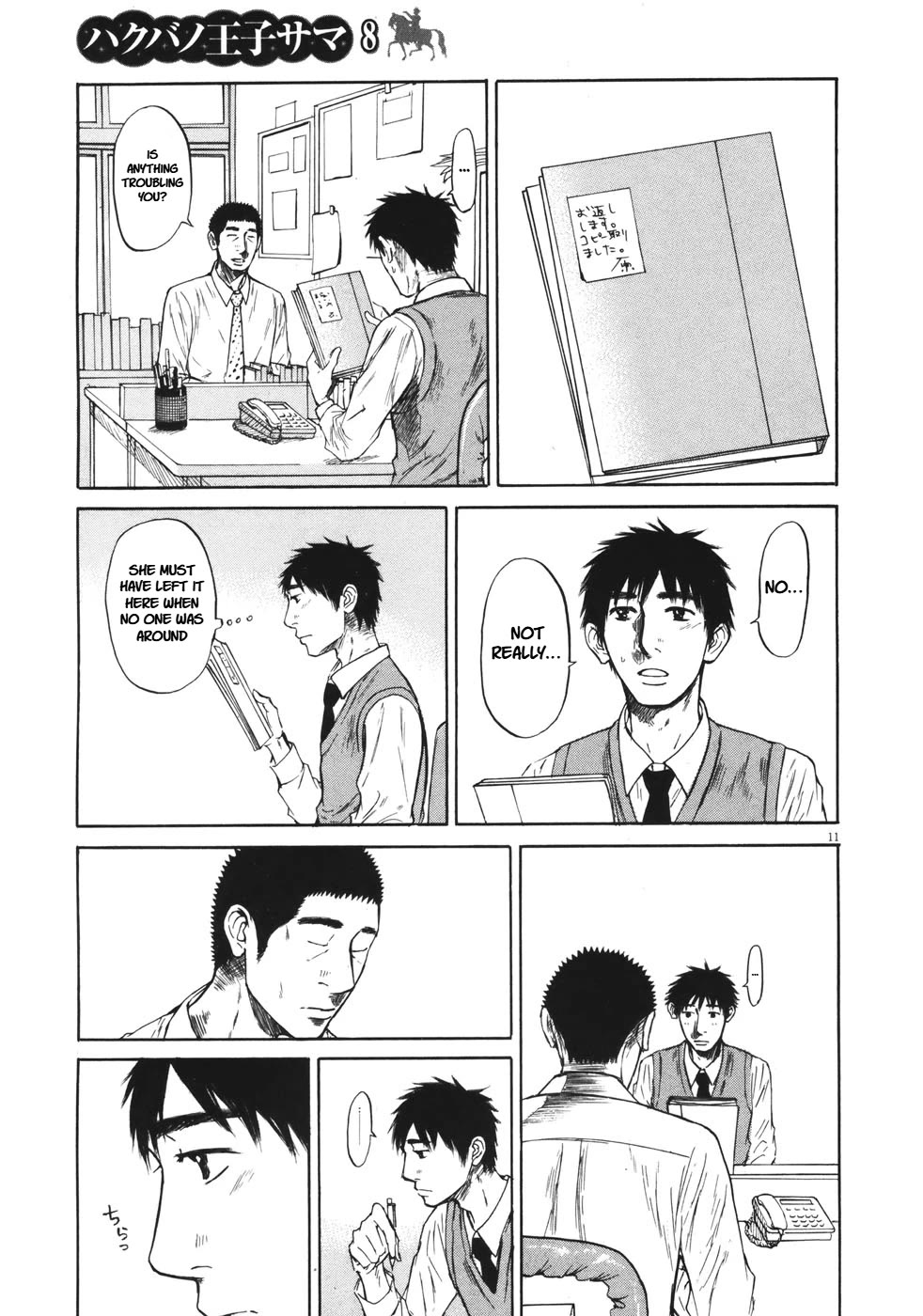 Hakuba no Oujisama Chapter 83 - Page 11