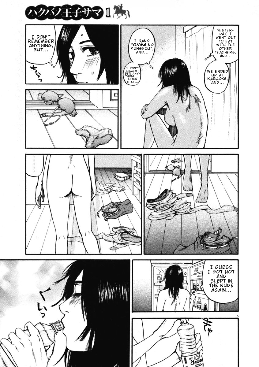 Hakuba no Oujisama Chapter 9 - Page 4