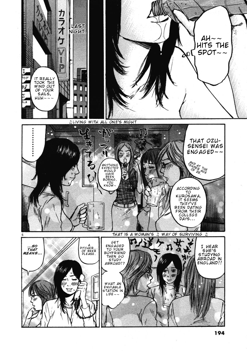 Hakuba no Oujisama Chapter 9 - Page 5