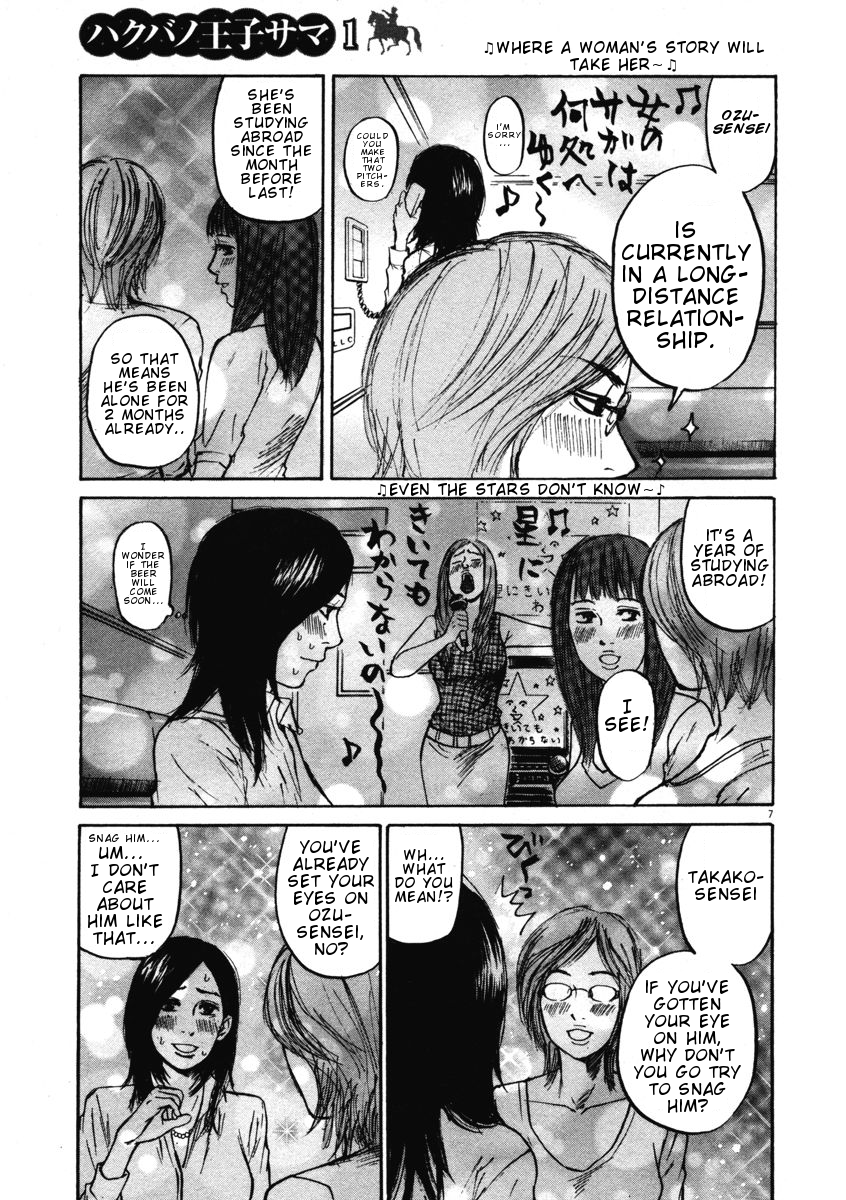 Hakuba no Oujisama Chapter 9 - Page 6