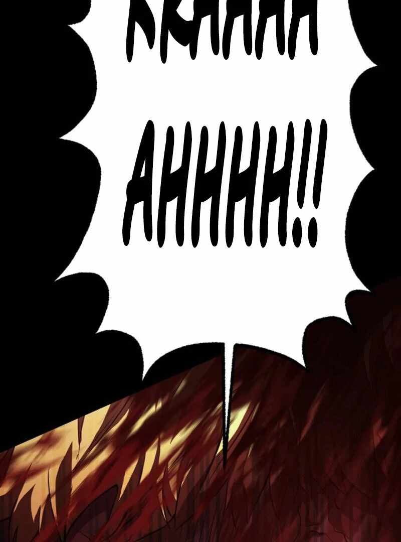 Half Blood Chapter 19 - Page 102