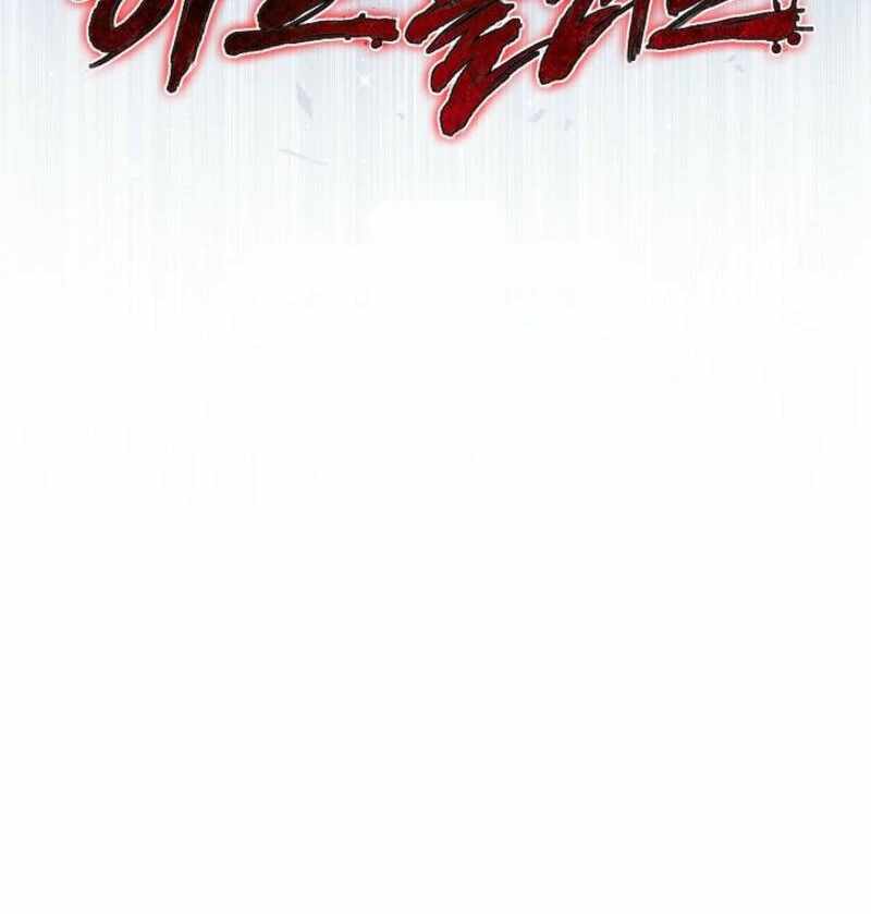Half Blood Chapter 20 - Page 127