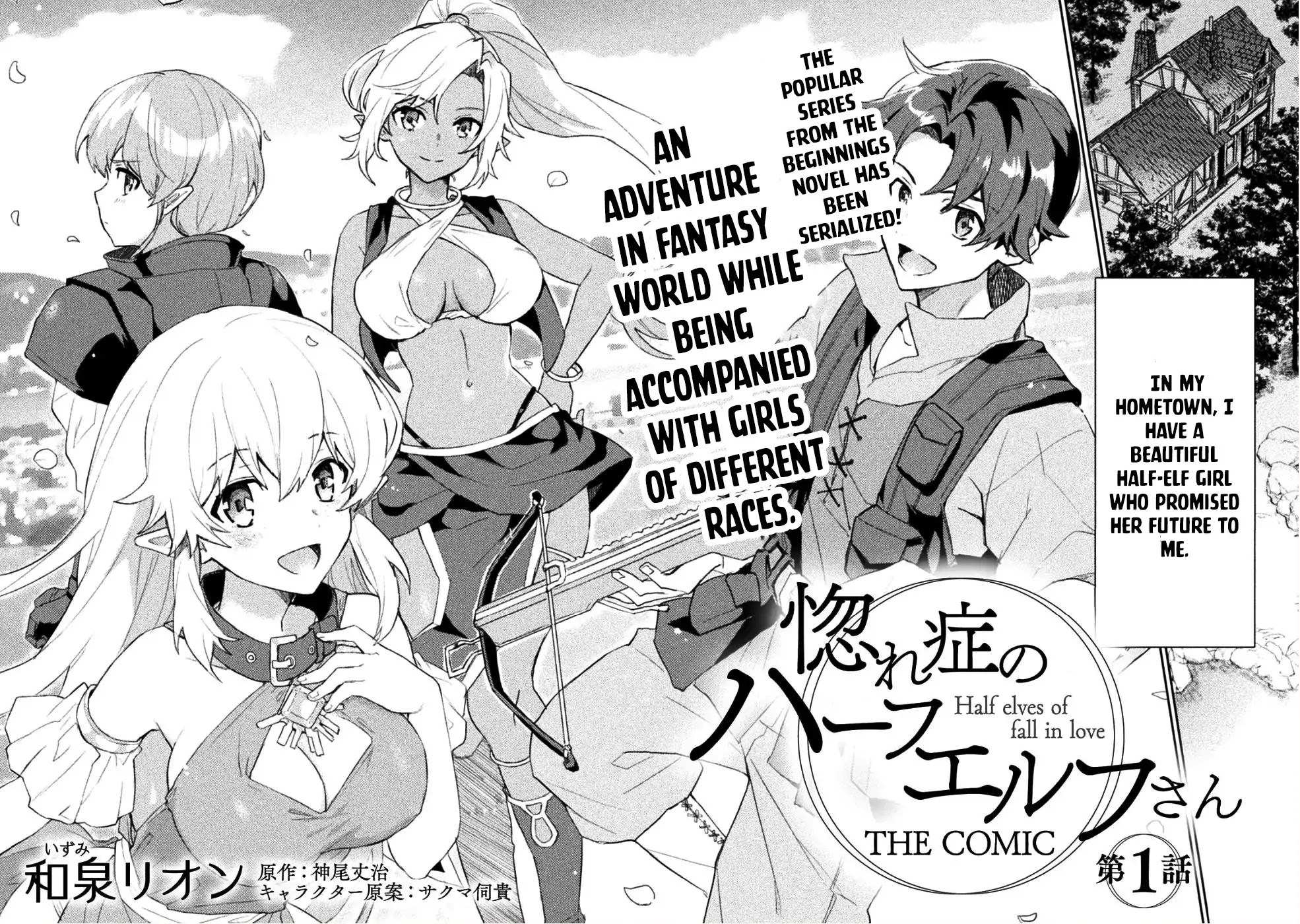 Half-elves Fall in Love Chapter 1 - Page 3